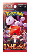 Pokémon TCG Booster – Scarlet & Violet: Glory of Team Rocket SV10 (Japanese)