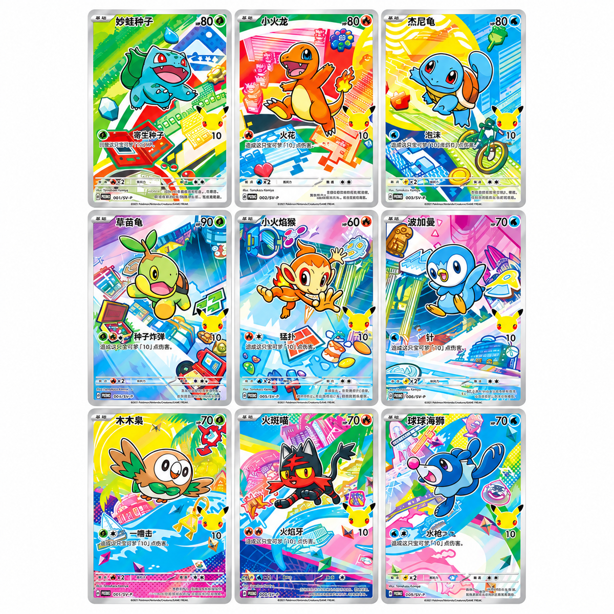 Pokémon TCG 30th Celebration First Partner Special Illustration Promo - Vol.1 (Chinese)