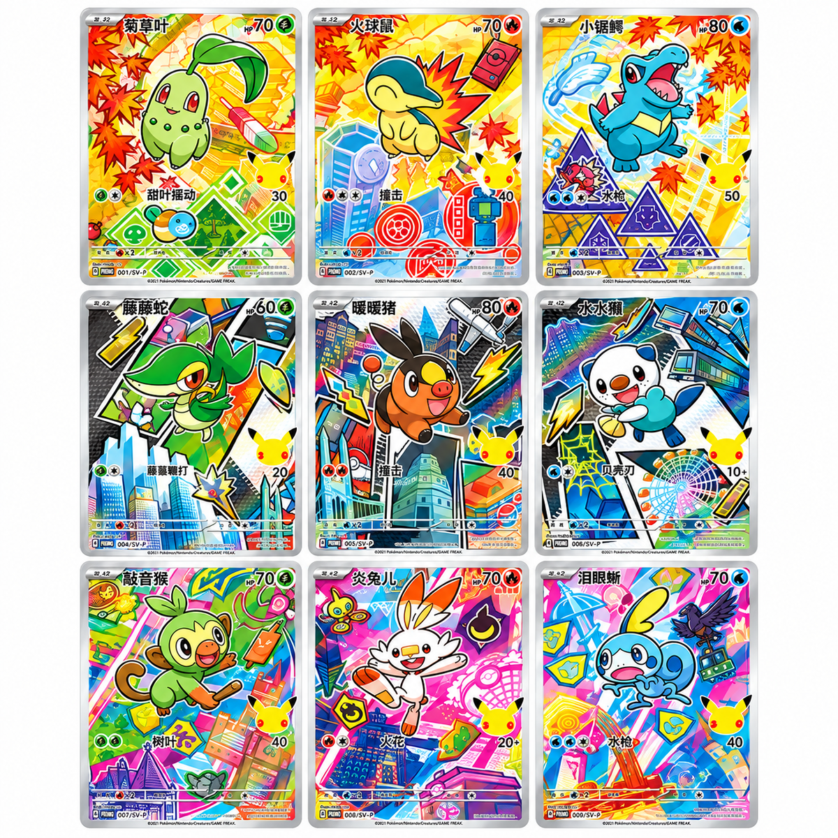 Pokémon TCG 30th Celebration First Partner Special Illustration Promo - Vol.2 (Chinese)