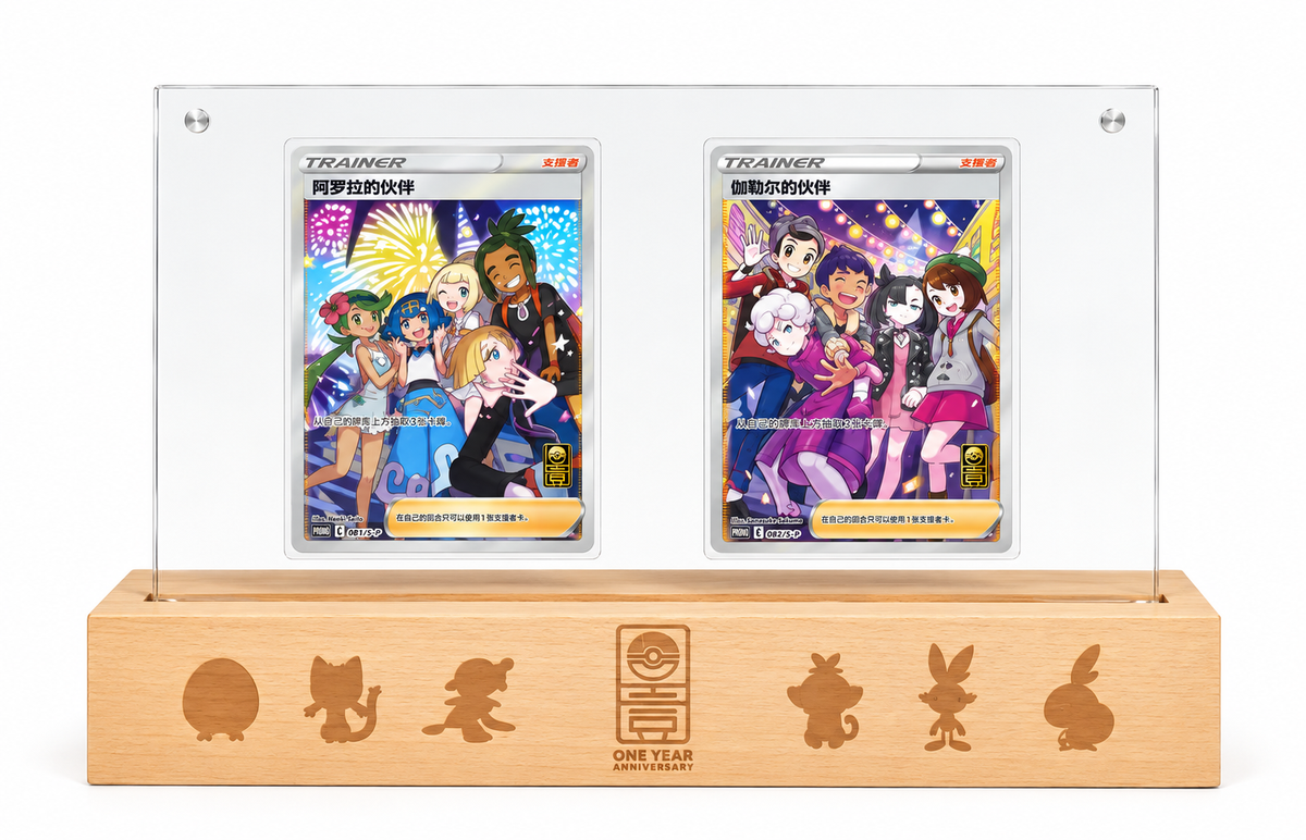 Pokémon TCG First Anniversary Exclusive Gift Box (Chinese)