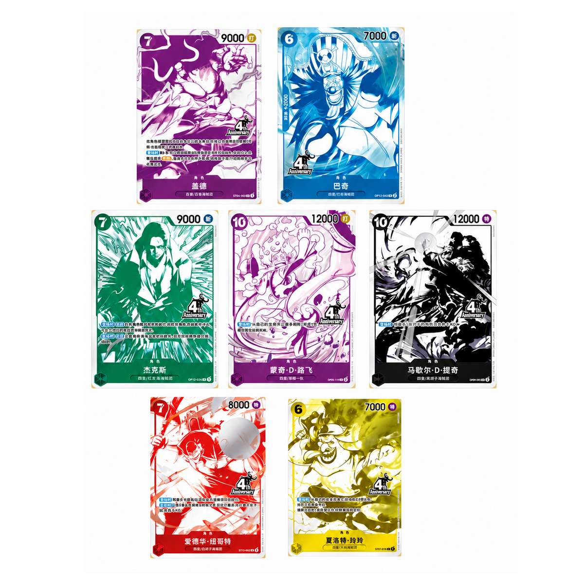 One Piece TCG Promo Pack – 4th Anniversary Treasure Campaign Pack (Chinese)