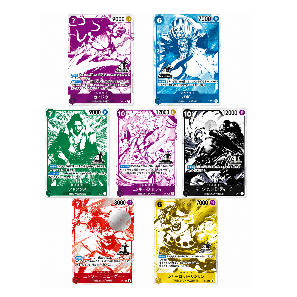 One Piece TCG Promo Pack – 4th Anniversary Treasure Campaign Pack (Japanese)