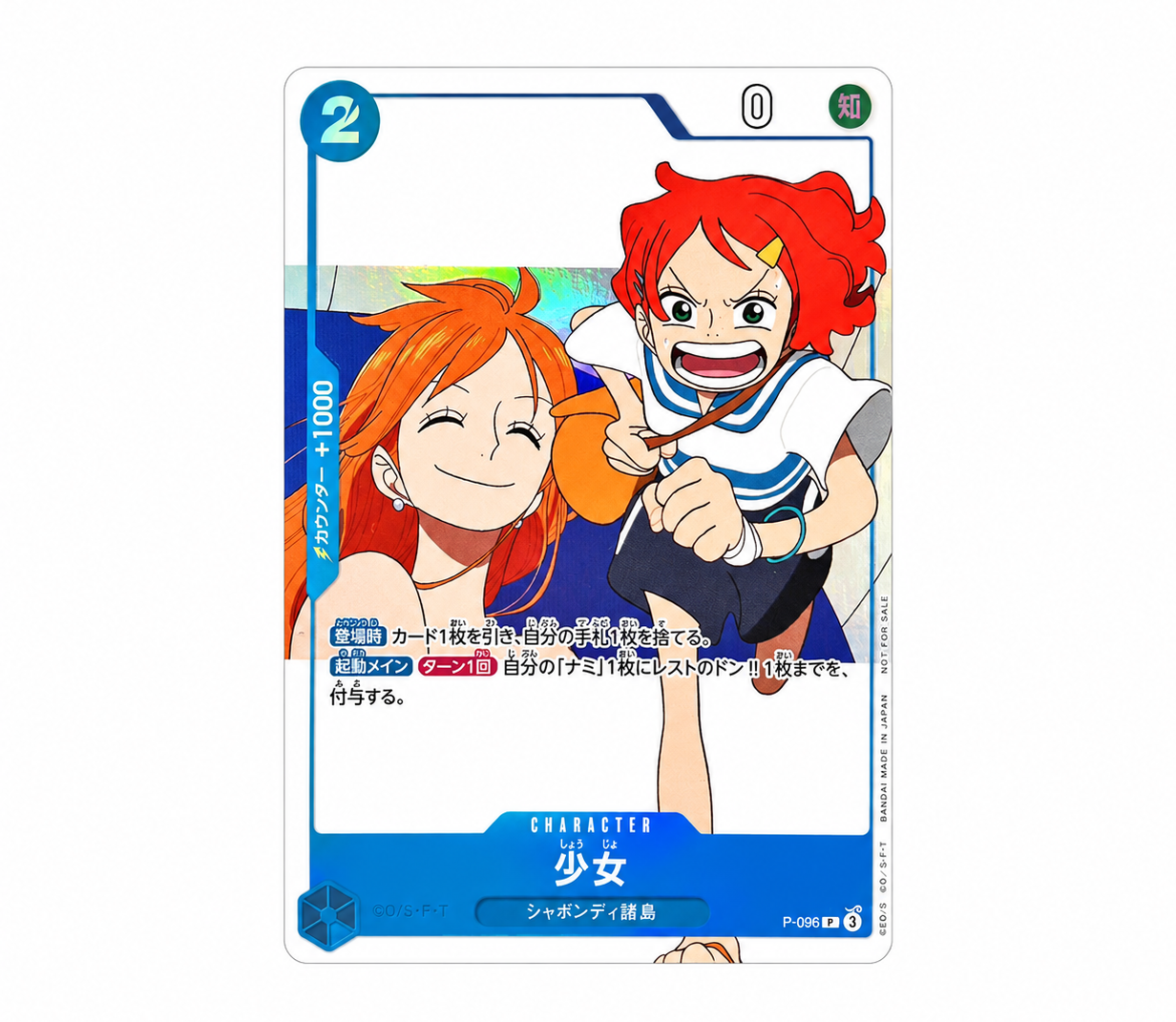 One Piece TCG Promo Card – Girl Parallel (P-096, Japanese)